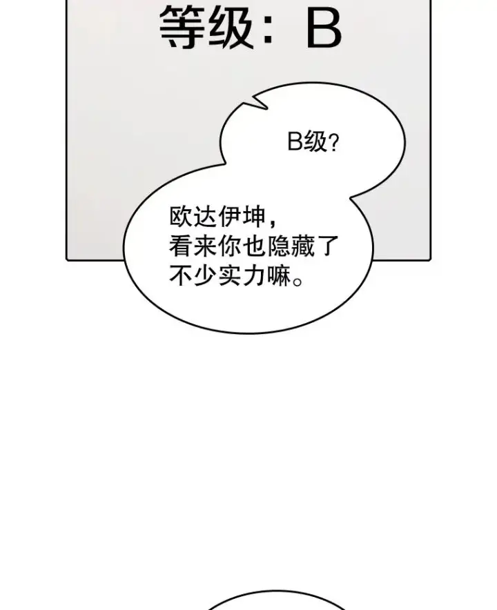 《从地狱归来的圣座》36.报恩图23