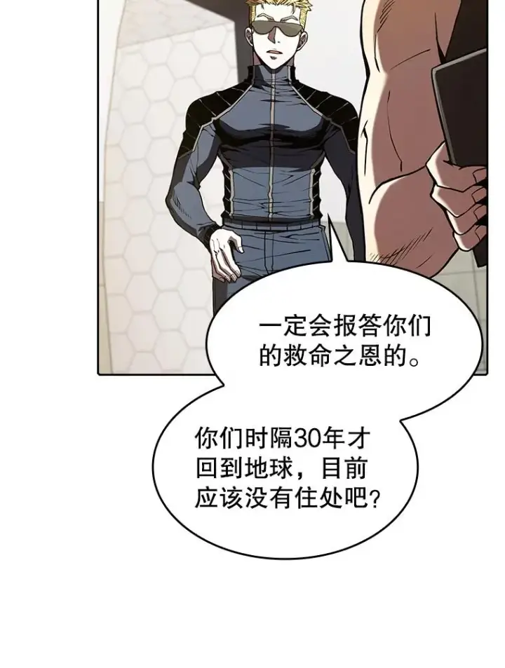 《从地狱归来的圣座》36.报恩图32