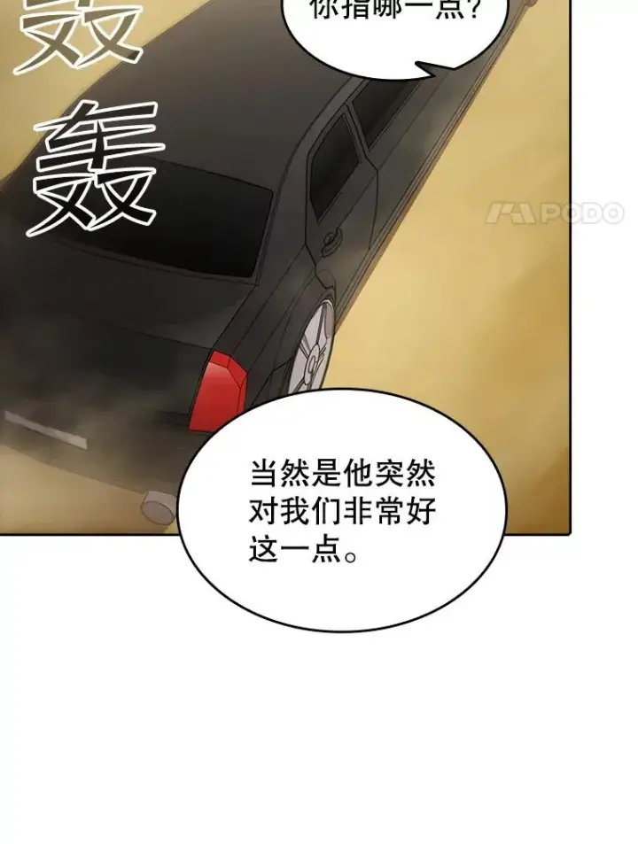 《从地狱归来的圣座》36.报恩图38