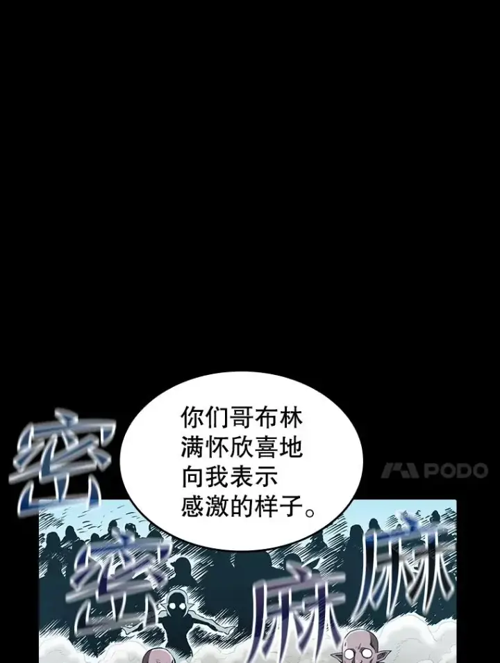 《从地狱归来的圣座》36.报恩图44