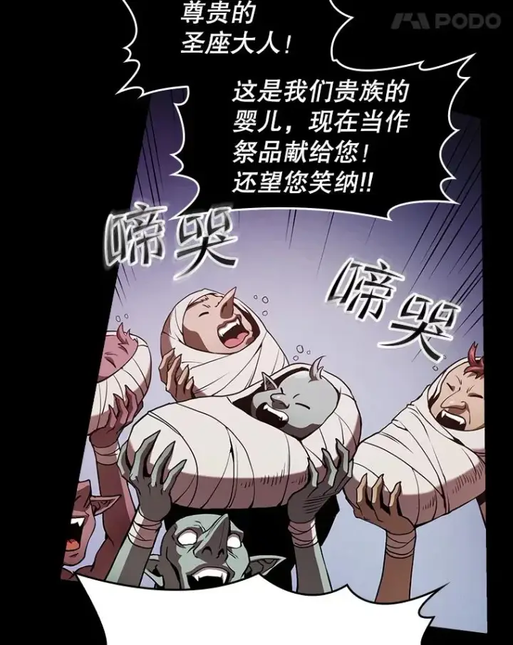 《从地狱归来的圣座》36.报恩图48
