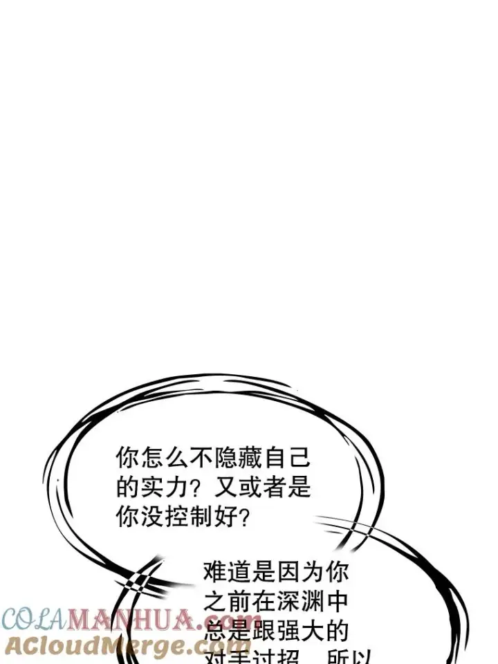 《从地狱归来的圣座》36.报恩图5