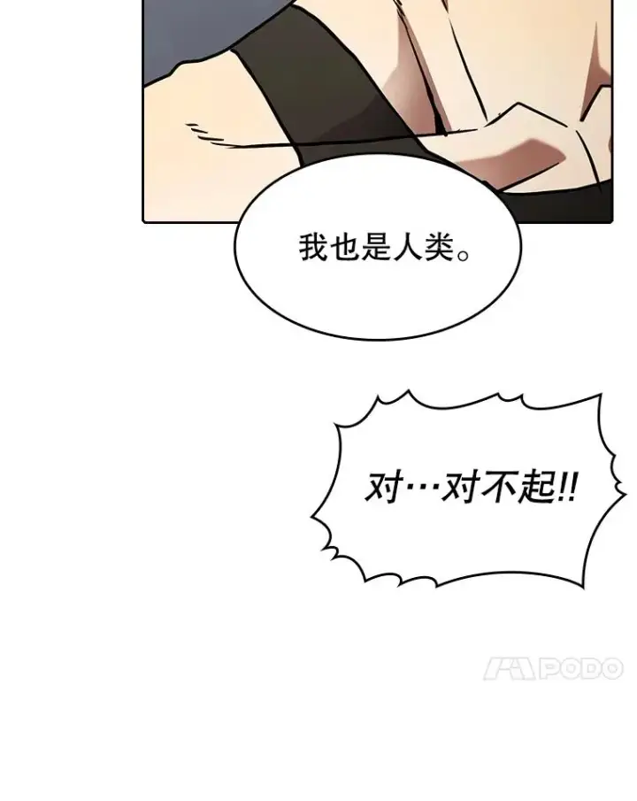 《从地狱归来的圣座》36.报恩图54