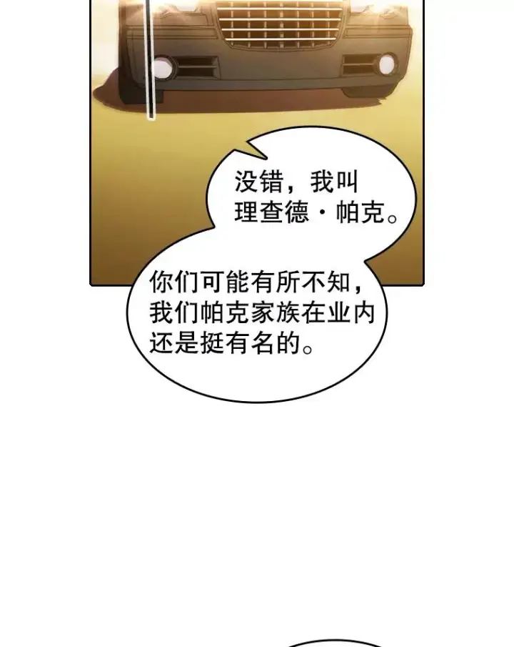 《从地狱归来的圣座》36.报恩图56