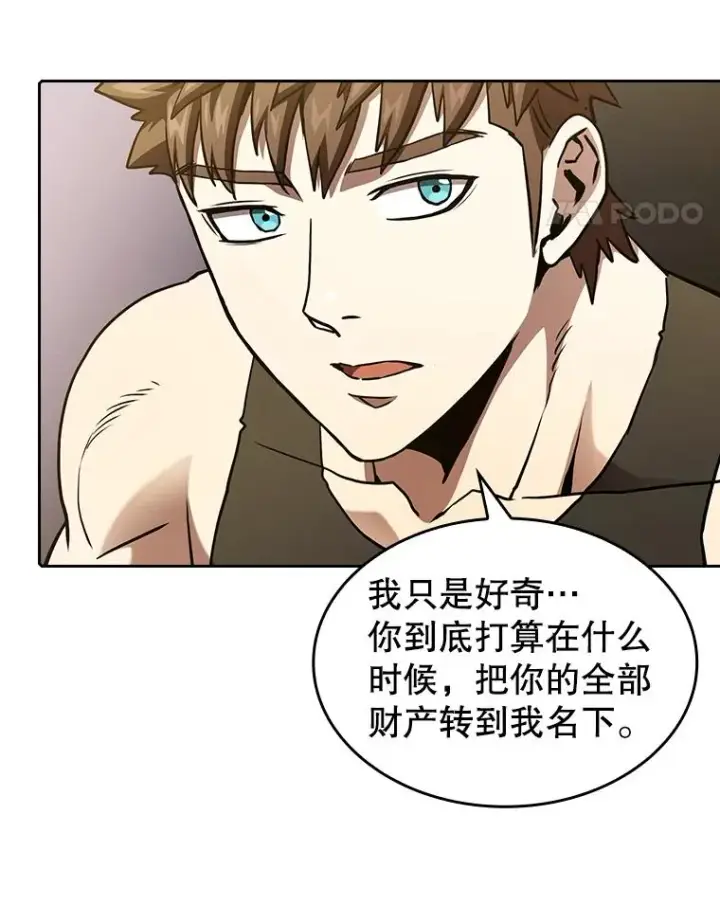 《从地狱归来的圣座》36.报恩图58