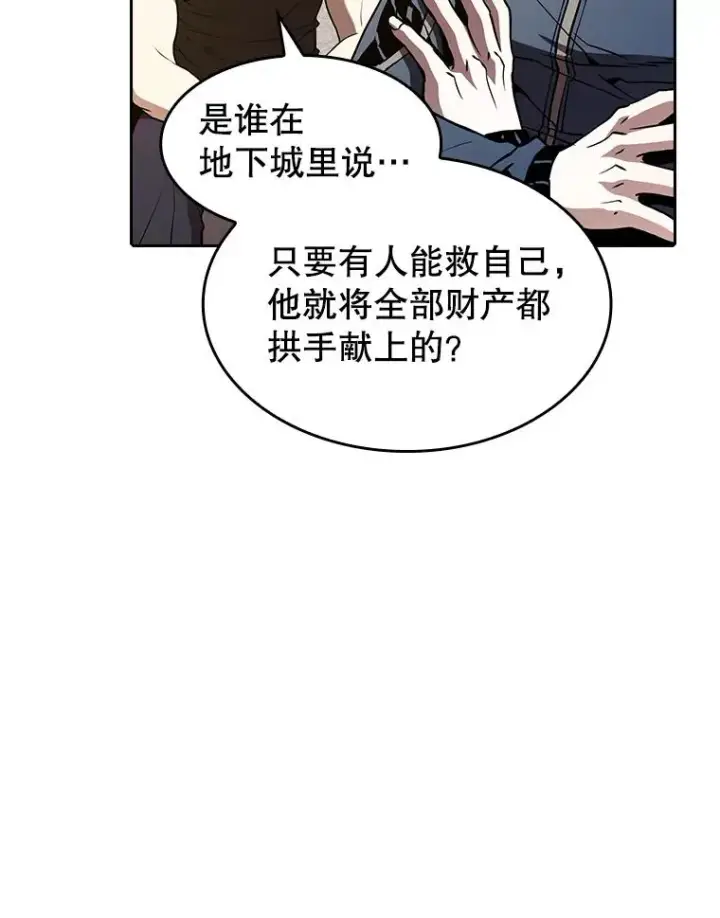 《从地狱归来的圣座》36.报恩图60