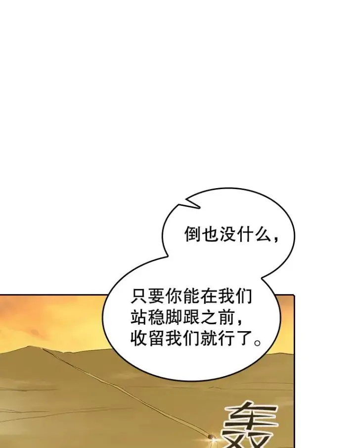 《从地狱归来的圣座》36.报恩图63