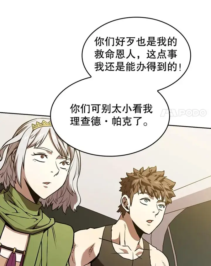 《从地狱归来的圣座》36.报恩图68