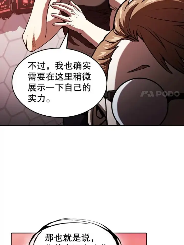 《从地狱归来的圣座》36.报恩图7
