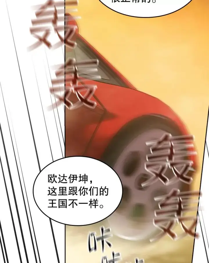 《从地狱归来的圣座》36.报恩图72