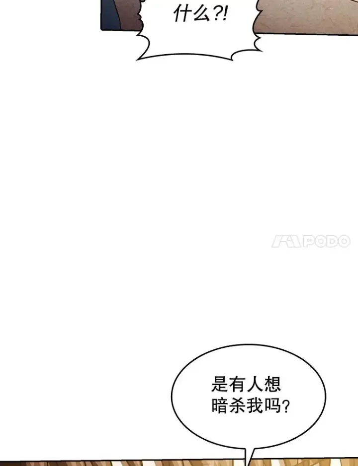 《从地狱归来的圣座》36.报恩图78