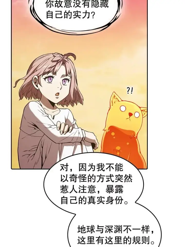 《从地狱归来的圣座》36.报恩图8