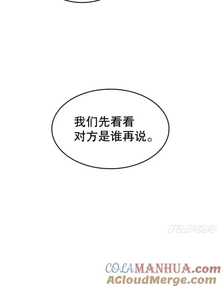 《从地狱归来的圣座》36.报恩图81