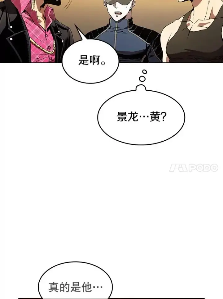 《从地狱归来的圣座》37.故友重逢（1）图10