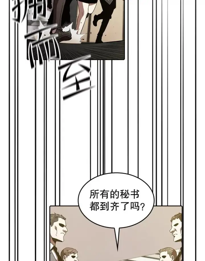 《从地狱归来的圣座》37.故友重逢（1）图100