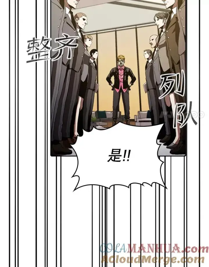《从地狱归来的圣座》37.故友重逢（1）图101