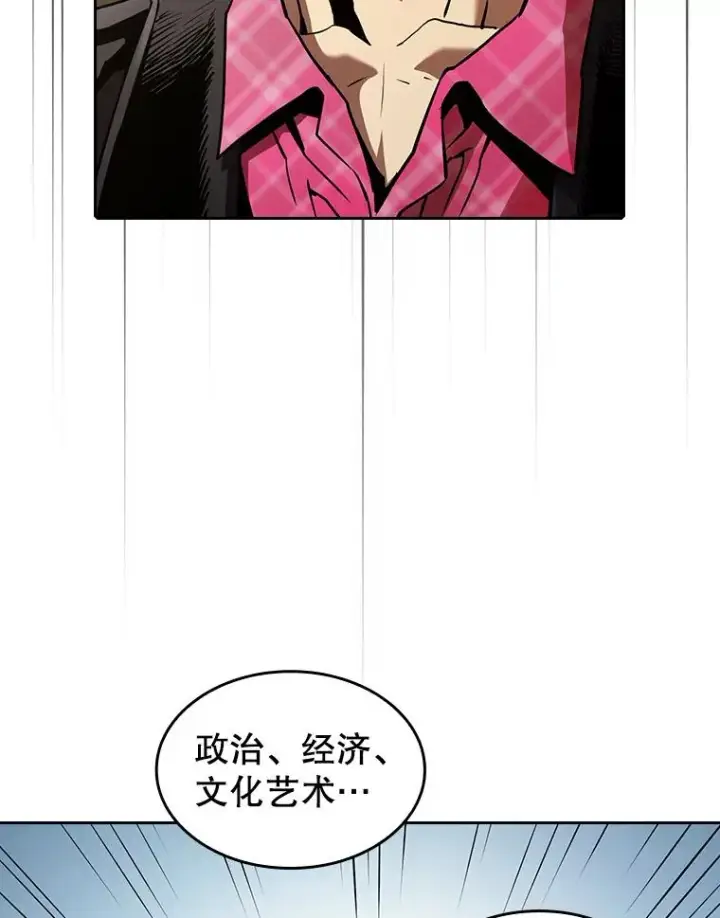 《从地狱归来的圣座》37.故友重逢（1）图103