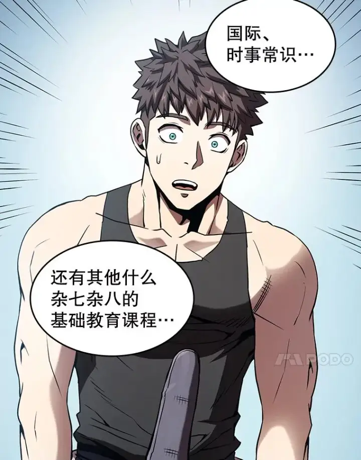 《从地狱归来的圣座》37.故友重逢（1）图104
