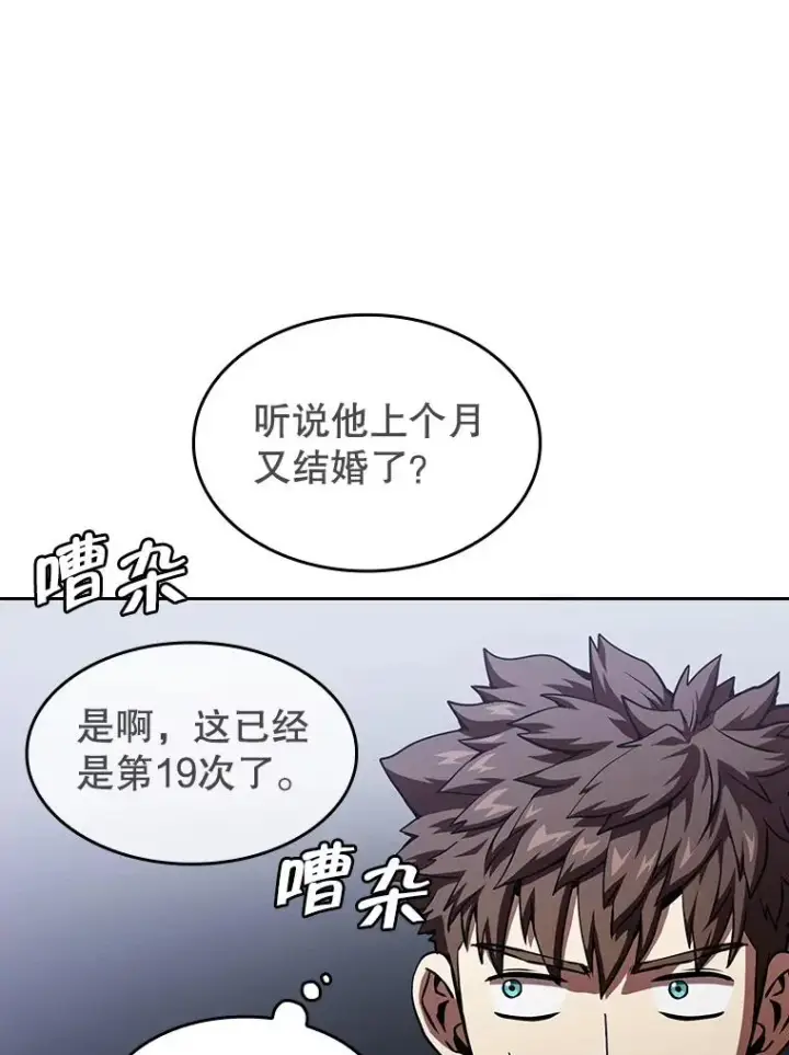 《从地狱归来的圣座》37.故友重逢（1）图12