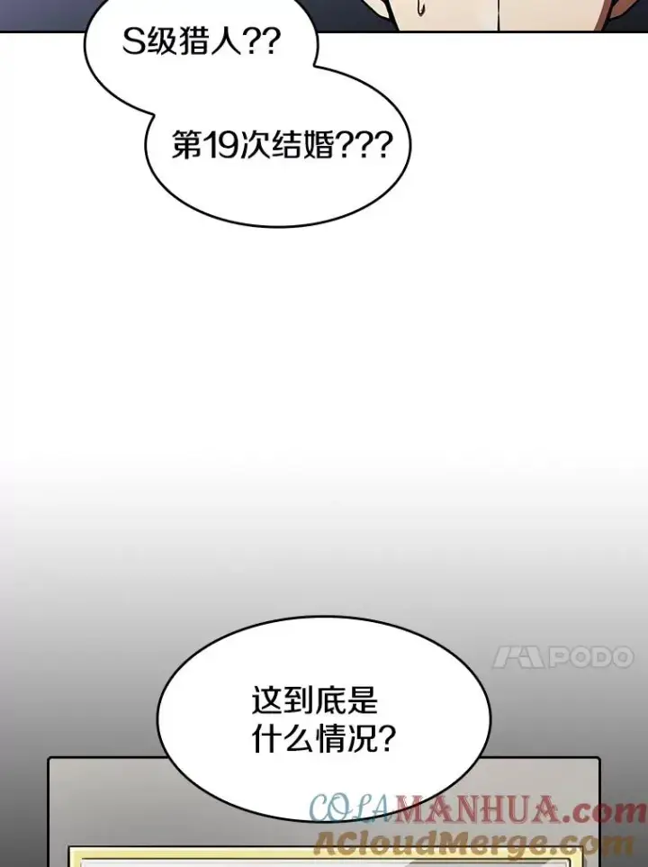 《从地狱归来的圣座》37.故友重逢（1）图13