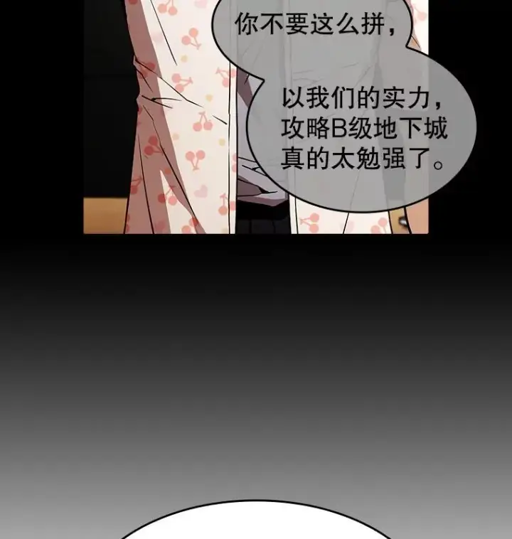 《从地狱归来的圣座》37.故友重逢（1）图16
