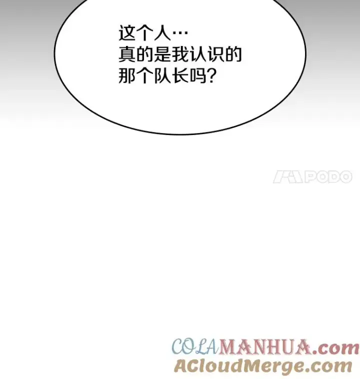 《从地狱归来的圣座》37.故友重逢（1）图17