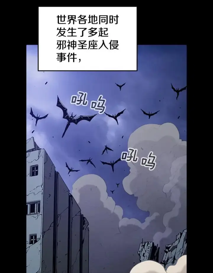 《从地狱归来的圣座》37.故友重逢（1）图22