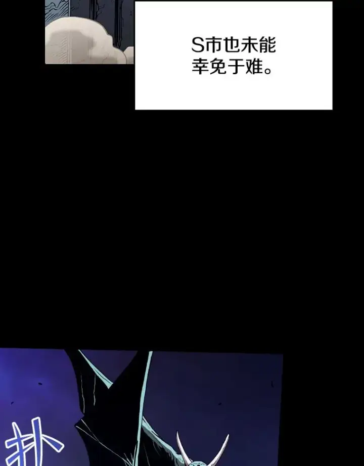 《从地狱归来的圣座》37.故友重逢（1）图23