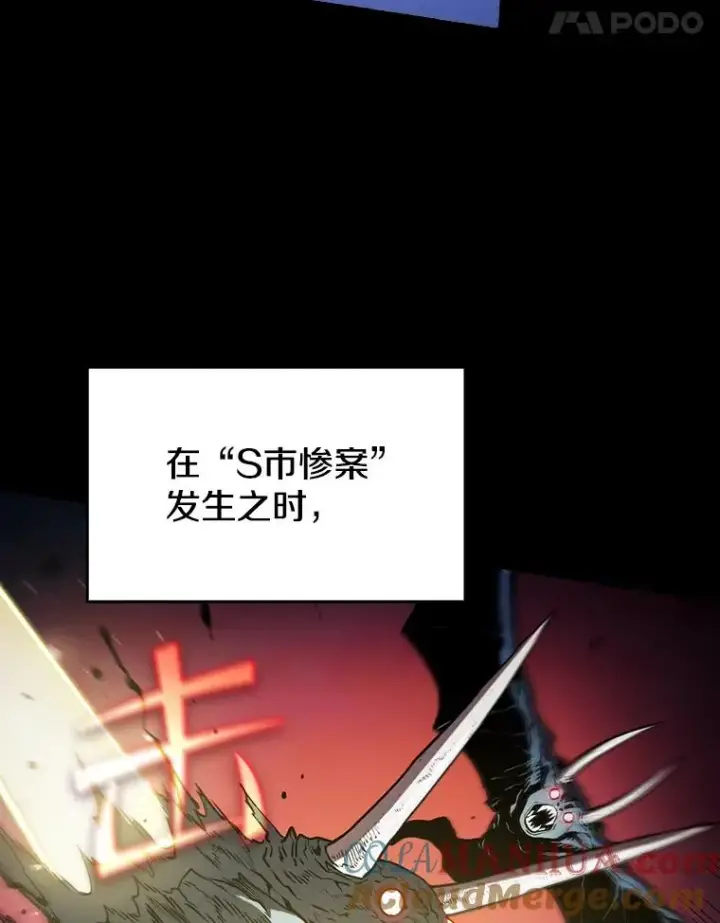 《从地狱归来的圣座》37.故友重逢（1）图25