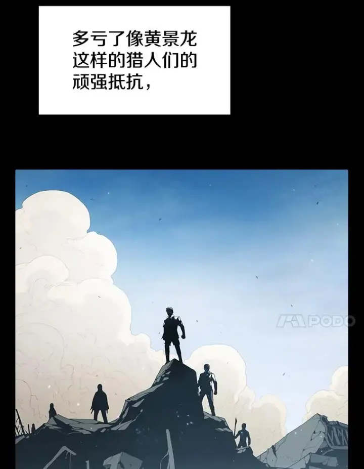 《从地狱归来的圣座》37.故友重逢（1）图31