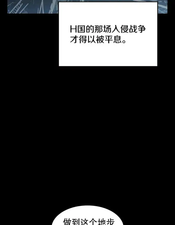 《从地狱归来的圣座》37.故友重逢（1）图32