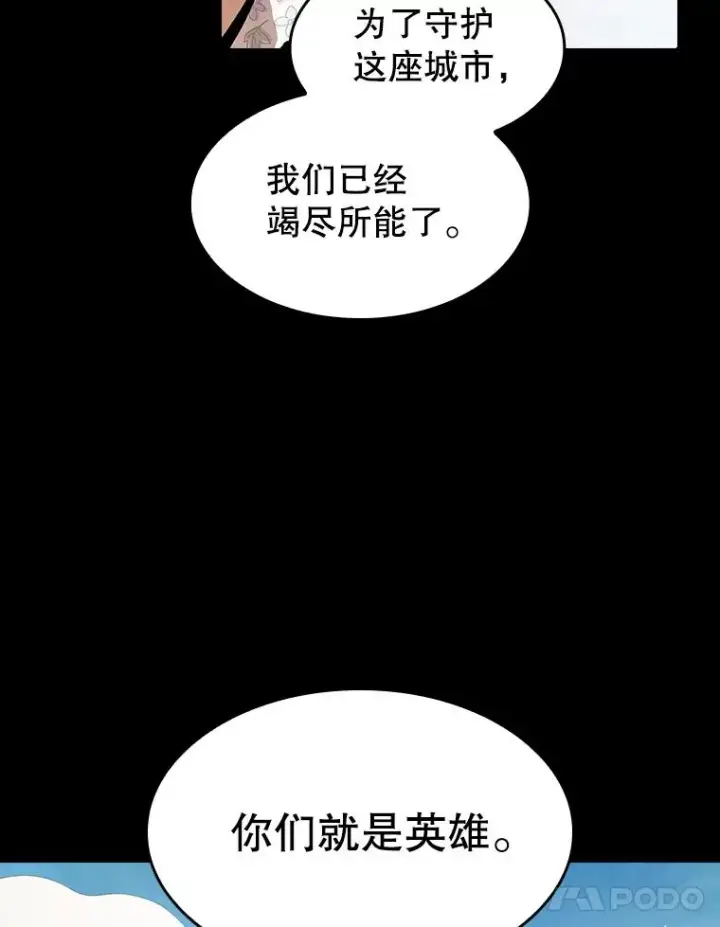 《从地狱归来的圣座》37.故友重逢（1）图35