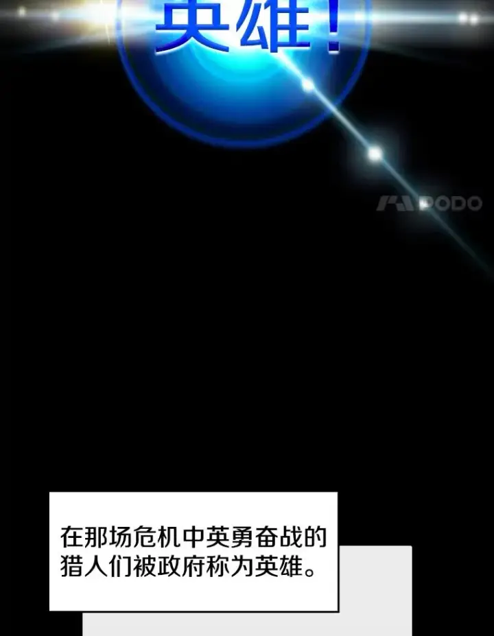 《从地狱归来的圣座》37.故友重逢（1）图38