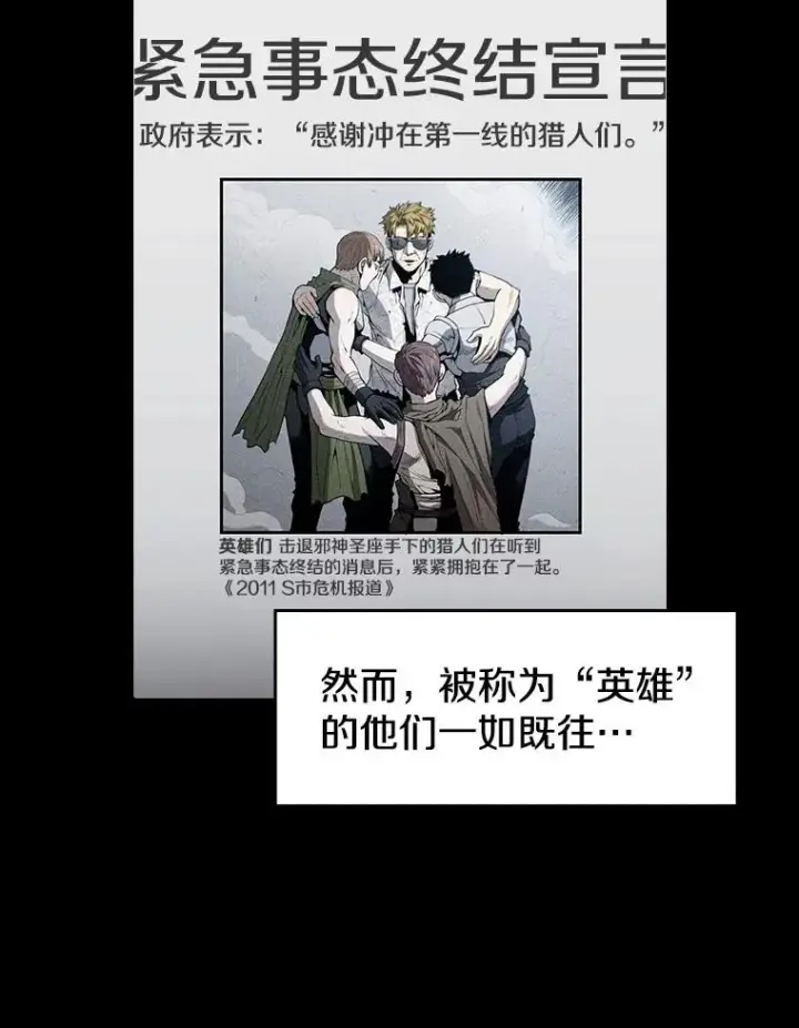 《从地狱归来的圣座》37.故友重逢（1）图39