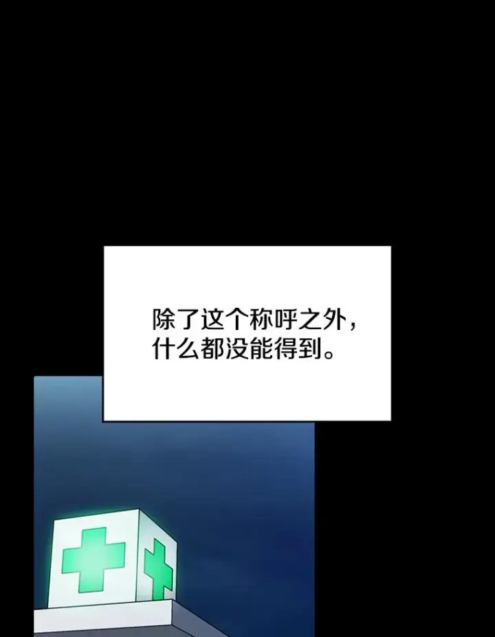 《从地狱归来的圣座》37.故友重逢（1）图40