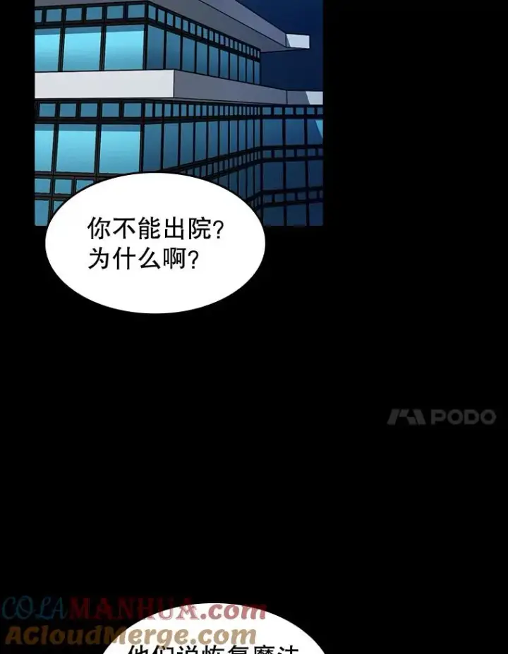 《从地狱归来的圣座》37.故友重逢（1）图41