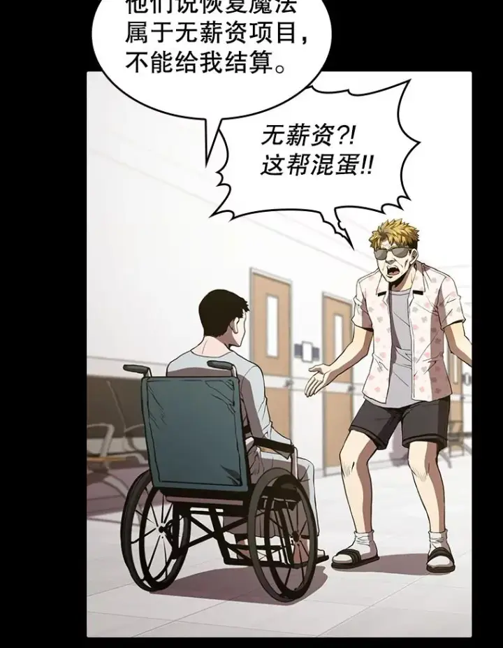 《从地狱归来的圣座》37.故友重逢（1）图42
