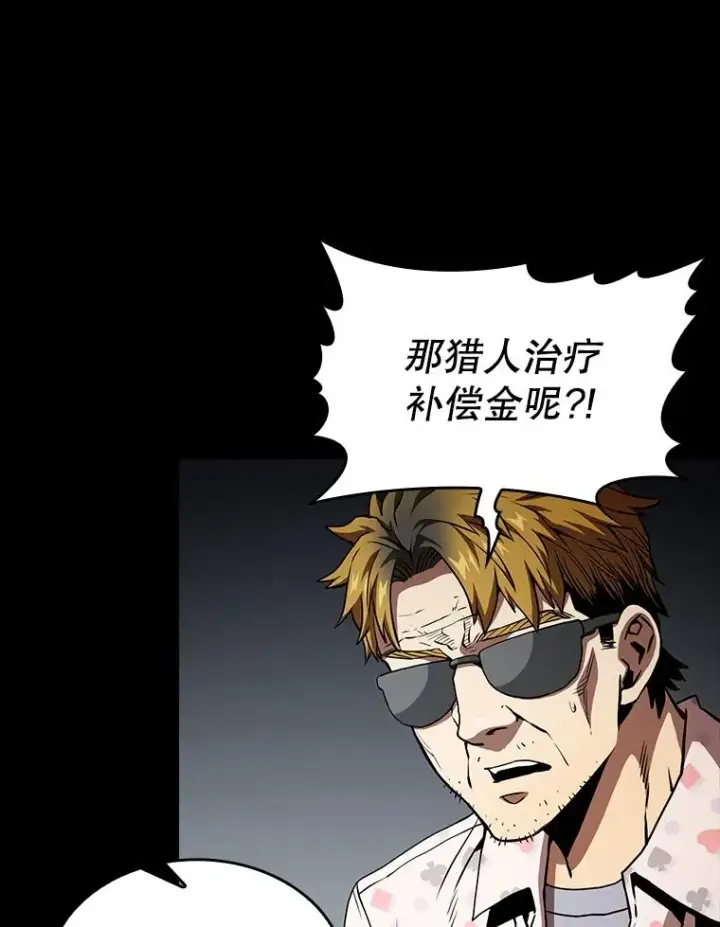 《从地狱归来的圣座》37.故友重逢（1）图43
