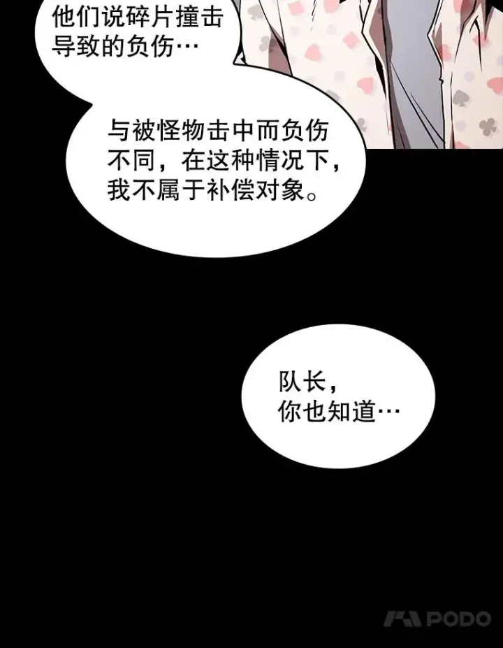 《从地狱归来的圣座》37.故友重逢（1）图44