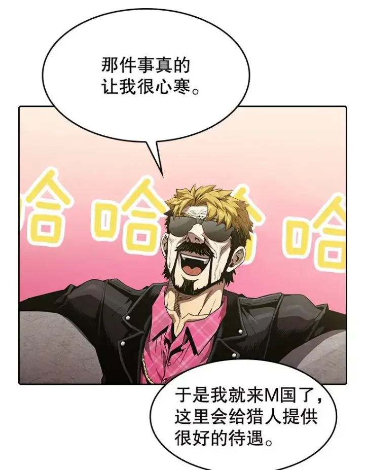 《从地狱归来的圣座》37.故友重逢（1）图46