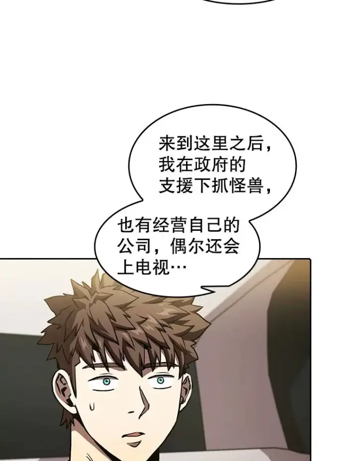 《从地狱归来的圣座》37.故友重逢（1）图47