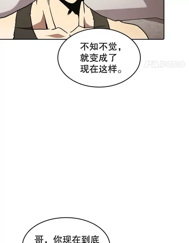 《从地狱归来的圣座》37.故友重逢（1）图48