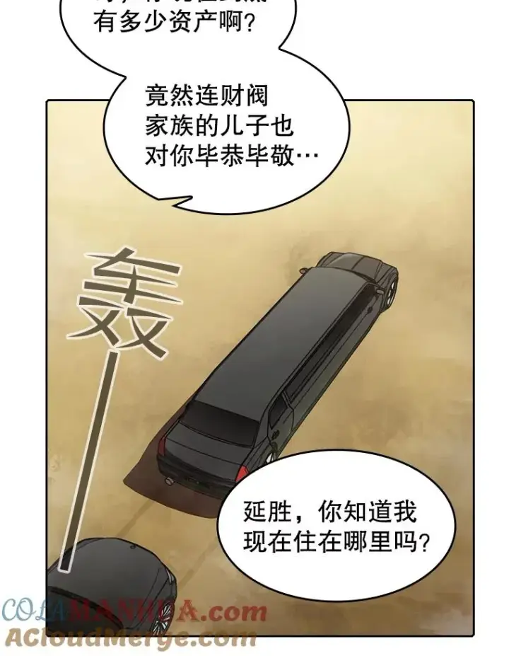 《从地狱归来的圣座》37.故友重逢（1）图49