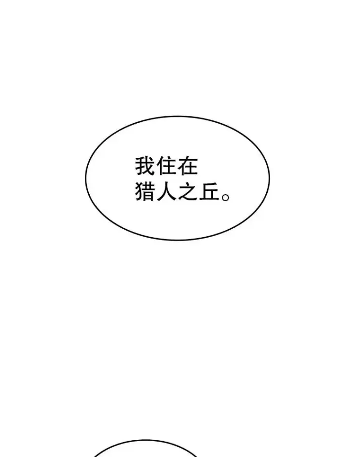 《从地狱归来的圣座》37.故友重逢（1）图50