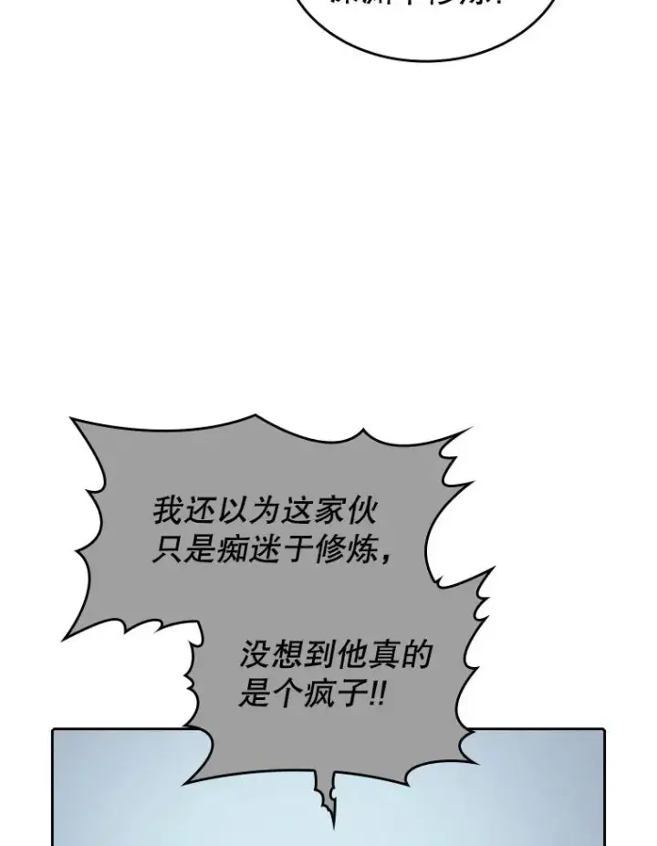 《从地狱归来的圣座》37.故友重逢（1）图56