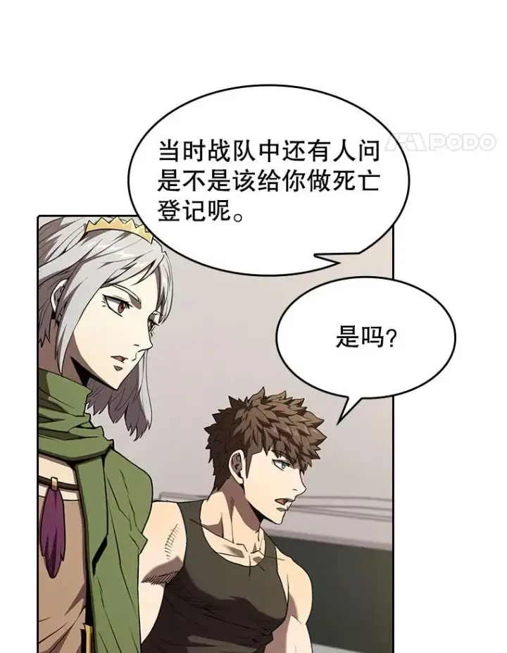 《从地狱归来的圣座》37.故友重逢（1）图58