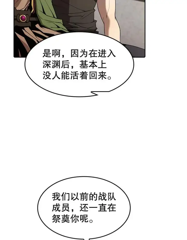 《从地狱归来的圣座》37.故友重逢（1）图59