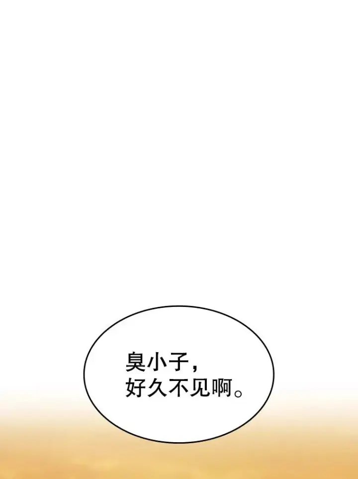 《从地狱归来的圣座》37.故友重逢（1）图6