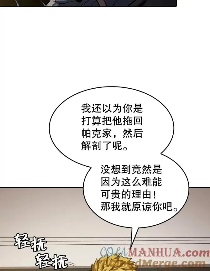 《从地狱归来的圣座》37.故友重逢（1）图65