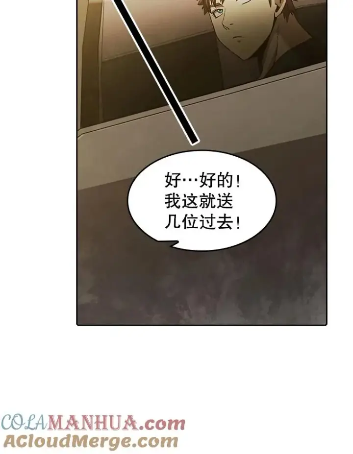 《从地狱归来的圣座》37.故友重逢（1）图69